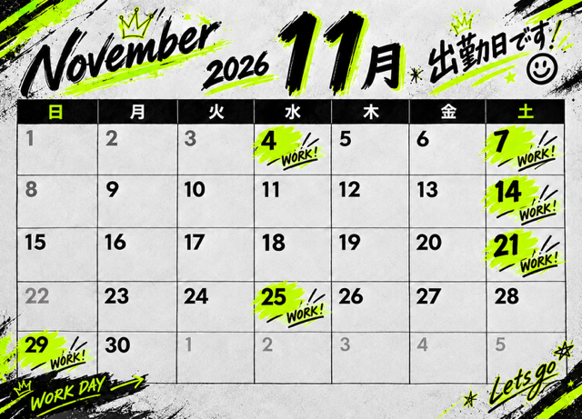 11月出勤予定日です<br>